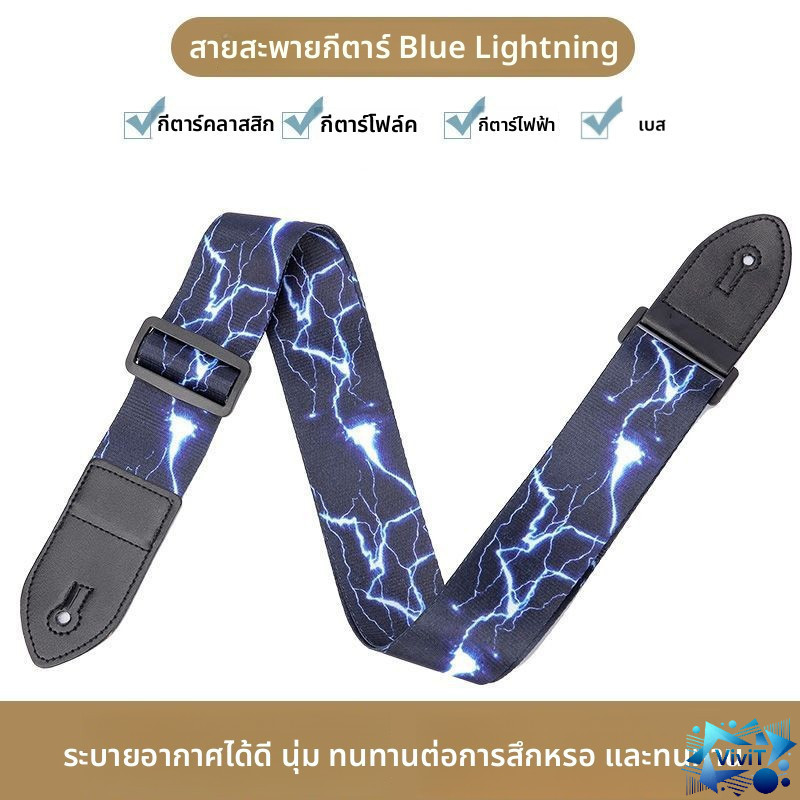 Vivi สายสะพาย กีตาร์โปร่ง กีตาร์ไฟฟ้า และอูคูเลเล่ เป็นผ้าทออย่างดี คุณภาพเกินราคา - รูปที่ 2