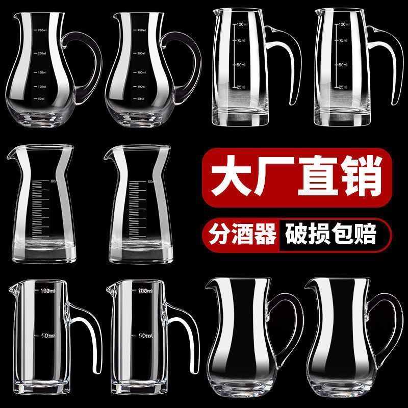 玻璃白壶 分器无铅刻度分壶 醒器透明小壶家用玻璃壶20251208Glass White Pitcher Divider Lead-Free Graduated Pitcher Decanter Tr
