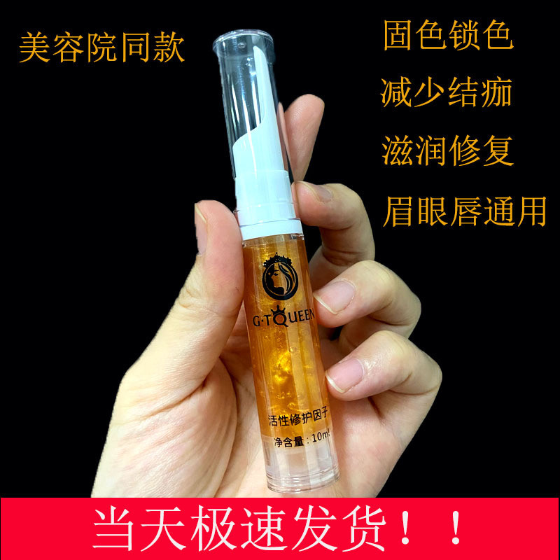Tattoo Repair Lip Bleach Lip Eyebrow Fixing Repair Cream Tattoo Repair Agent Repair 12.8