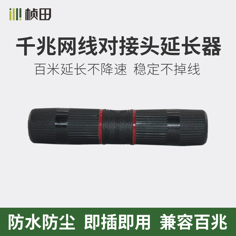 Zhentian 5303 กลางแจ้งกันฝน Gigabit RJ45 สายเคเบิลเครือข่ายตรงหัว Extender Connector Butt Connector 