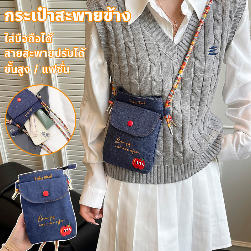 กระเป๋าสะพายข้าง กระเป๋าโทรศัพท์มือถือ กระเป๋าสะพายปัก ใส่มือถือได้ สายสะพายปรับได้ ขั้นสูง แฟชั่น