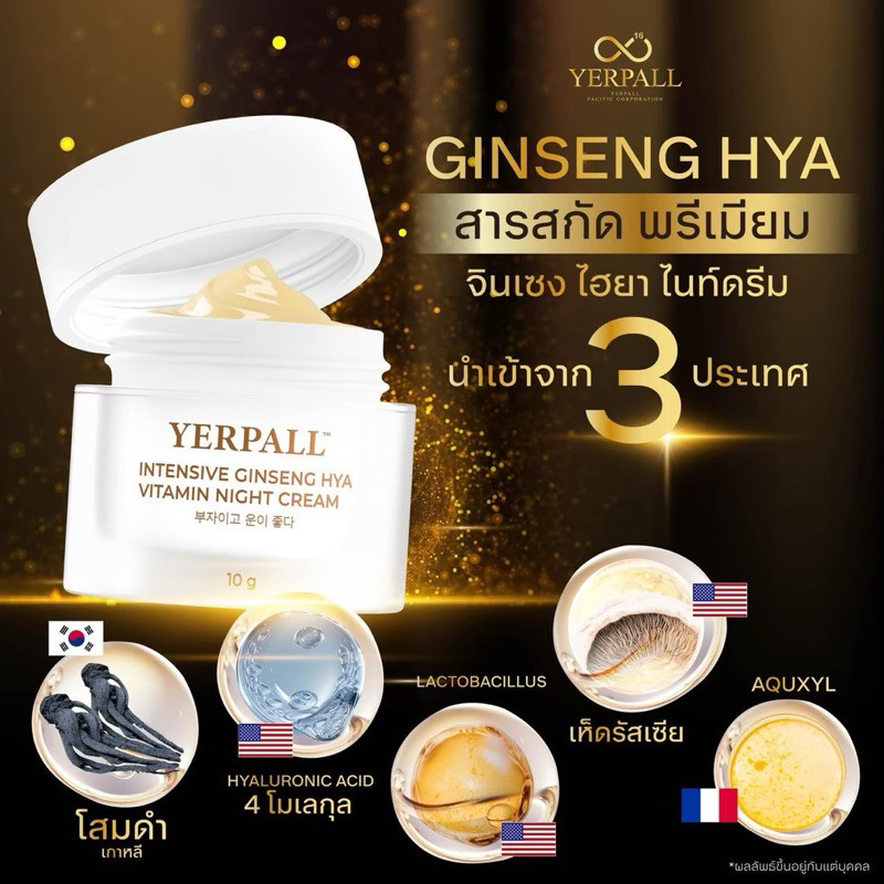 Intensive Ginseng Hya Vitamin Night Cream Ginseng Hya Cream Company Homepage yerpage yerpall