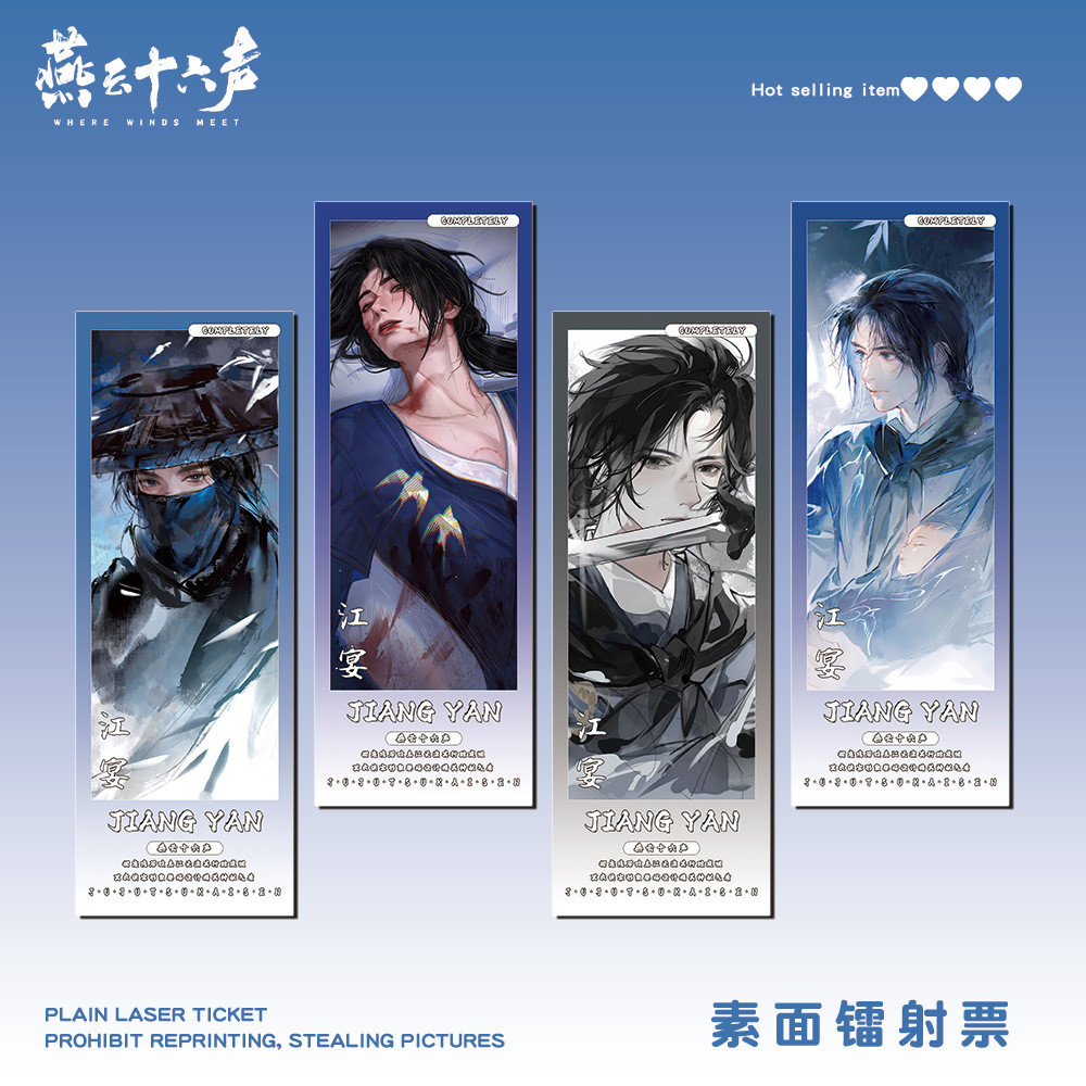 Yanyun Sixteen-Sound WHERE WINDS MEET WHERE WINDS MEET Gangbanquet Las