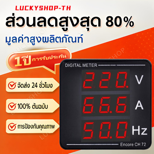 【COD】ดิจิตอลมิเตอร์ 1เฟส 220V 3เฟส 380Vดิจิตอล มิเตอร์ มัลติฟังก์ชั่น อัจฉริยะ จอแสดงผล แรงดันV แอมป์A Hz มิเตอร์ meter – โปรปัง