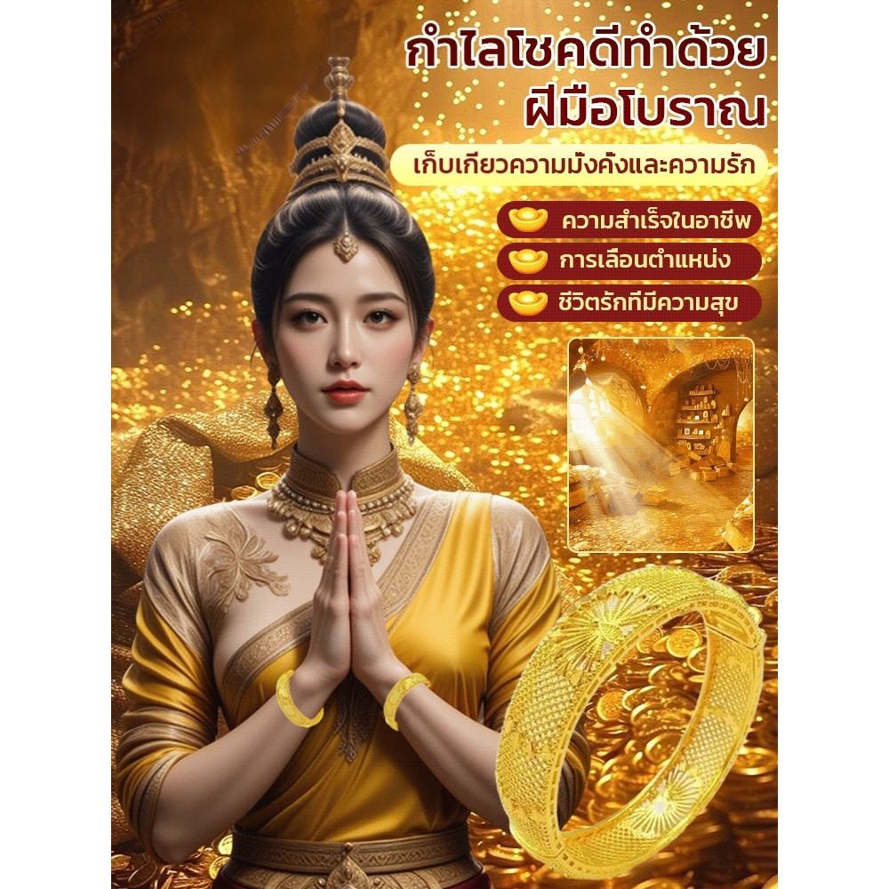 🔮รับทรัพย์ไม่หยุด🔮เสริมดวงให้ร่ำรวย กำไลโชคดีทำด้วยฝีมือโบราณ