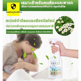 ยาฆ่าเพลี้ย ยากำจัดแมลงพืช ยากำจัดเพลี้ย ยาเชื้อราในพืช ฆ่าแมลงเท่านั้น ไม่ทำร้ายพืช 500ml