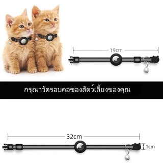 ปลอกคอสำหรับ AirTag น้องหมาแมว แบบหัวเข็มขัดนิรภัย ติดตามสัตว์เลี้ยง ปลอดภัย ทนทาน เหมาะสำหรับแมวและสัตว์เลี้ยงทุกชนิด