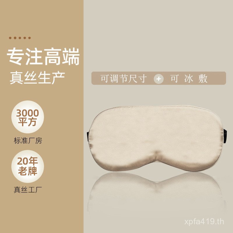 แพ็คน้ําแข็ง Silk Eye Mask ของขวัญ Mulberry Silk Eye Ice Feeling Ice Pack Sleeping Eye Protection Co