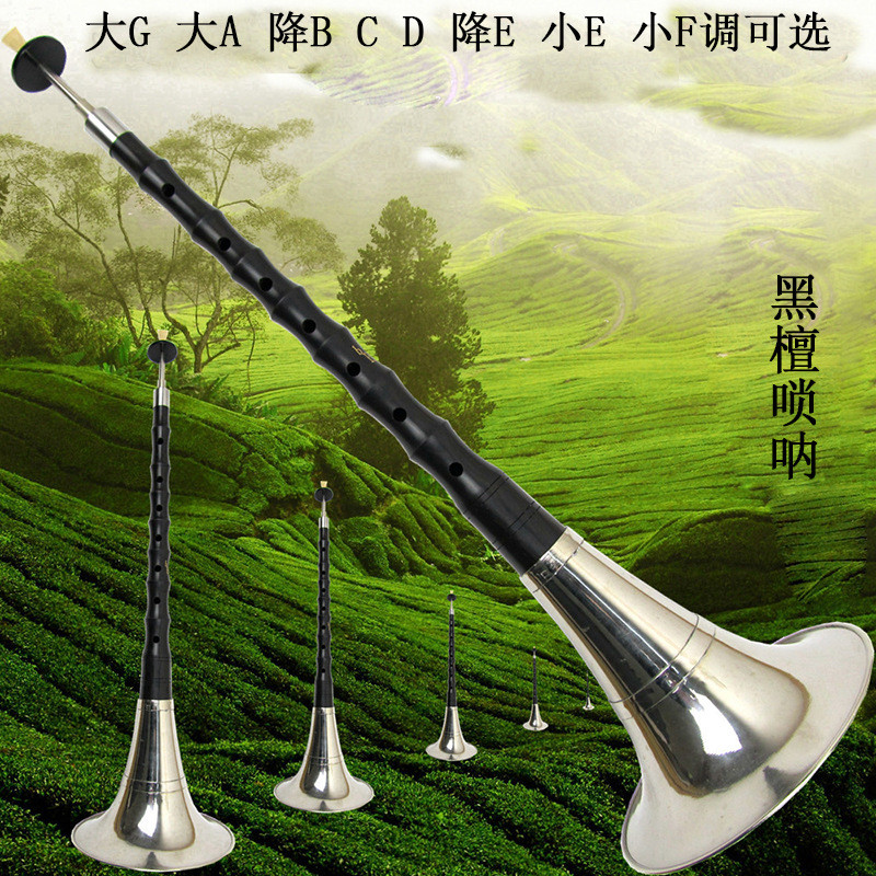 เครื่องดนตรีไม้มะเกลือกลั่น Suona Big GA Drop BCD Drop E Small F