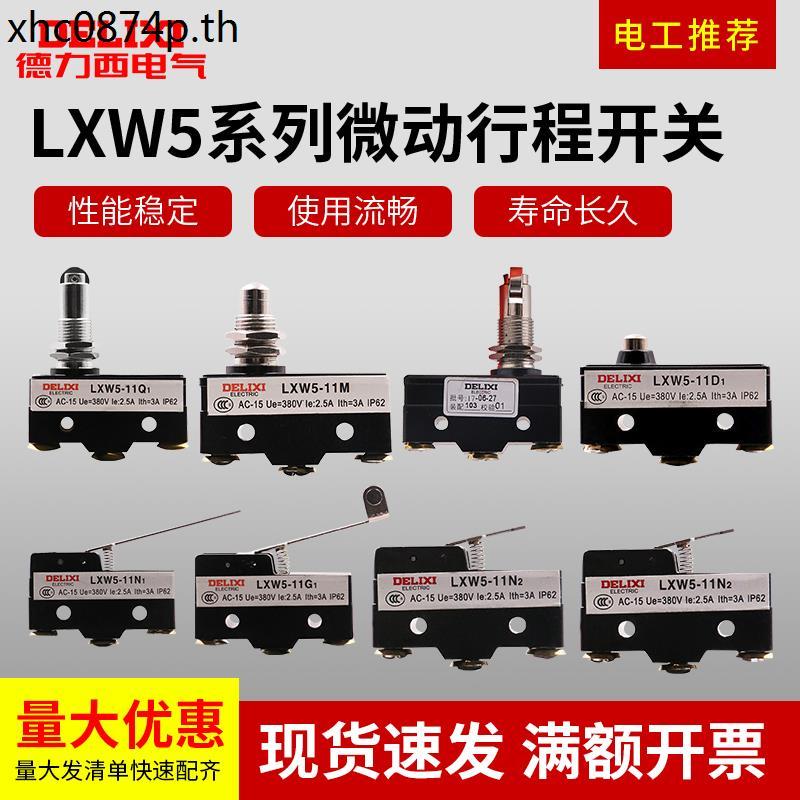 Delixi Micro Switch LXW5-11N1 11G1 G2 N1 N2 Q1 D1 Stroke Switch Limit Switch