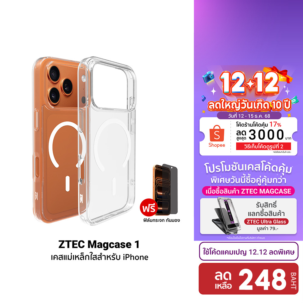 [ลดเหลือ 248] ZTEC MagCase 1 เคสแม่เหล็ก เคสใส Case เคสมือถือ สำหรับ iPhone 13- iPhone 17 Air Pro Promax ฟรีฟิล์มกันมอง