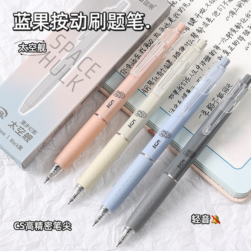 Languo Light Tone Spaceship Press Brush Question Pen CS Gel Pen Quick-Drying High-Appearance Black 0
