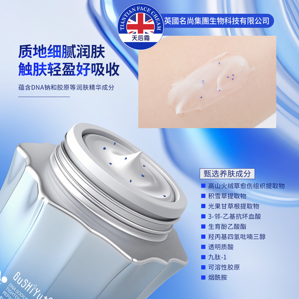 สินค้าใหม่ทุกวัน/เรื่องราวของเธอ DNA โซเดียมคอลลาเจน Firming Anti-Wrinkle Repairing Day Cream Moistu