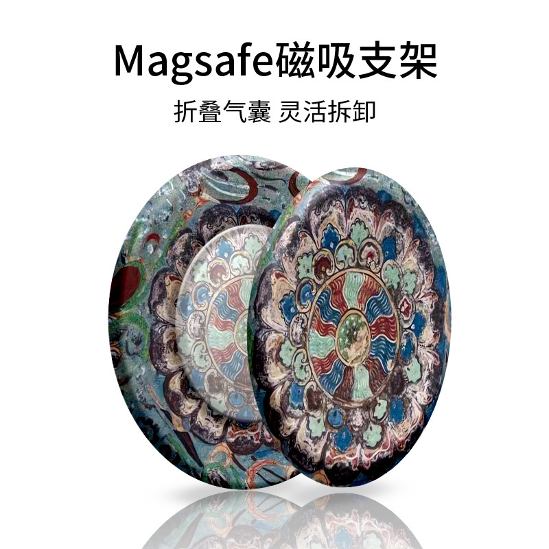 ที่วางโทรศัพท์แม่เหล็ก griptok magsafe Retro Dunhuang เหมาะสําหรับ Magsafe แม่เหล็กโทรศัพท์มือถือถุง