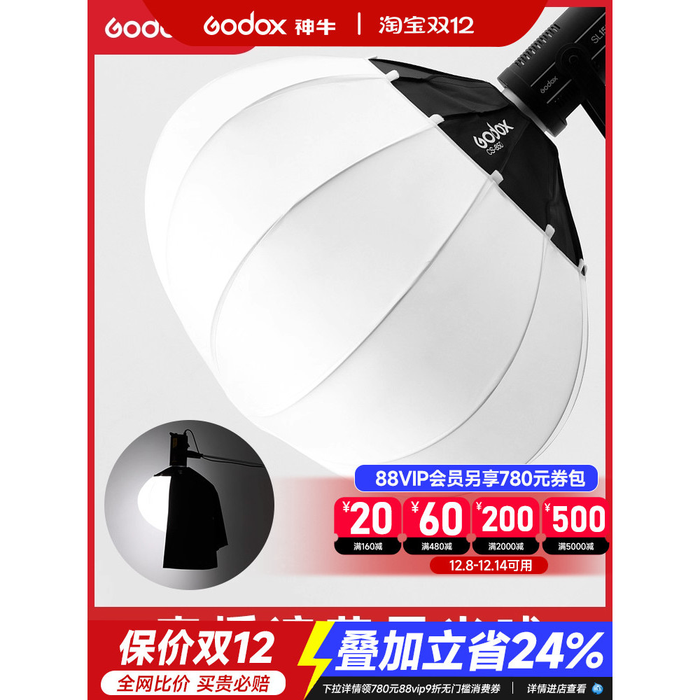 Godox Soft Light Ball 50/65/80 ซม.สตูดิโอสดเติมแสง Photo Ball Soft Light กล่องแบบพกพา Baorongkou การ