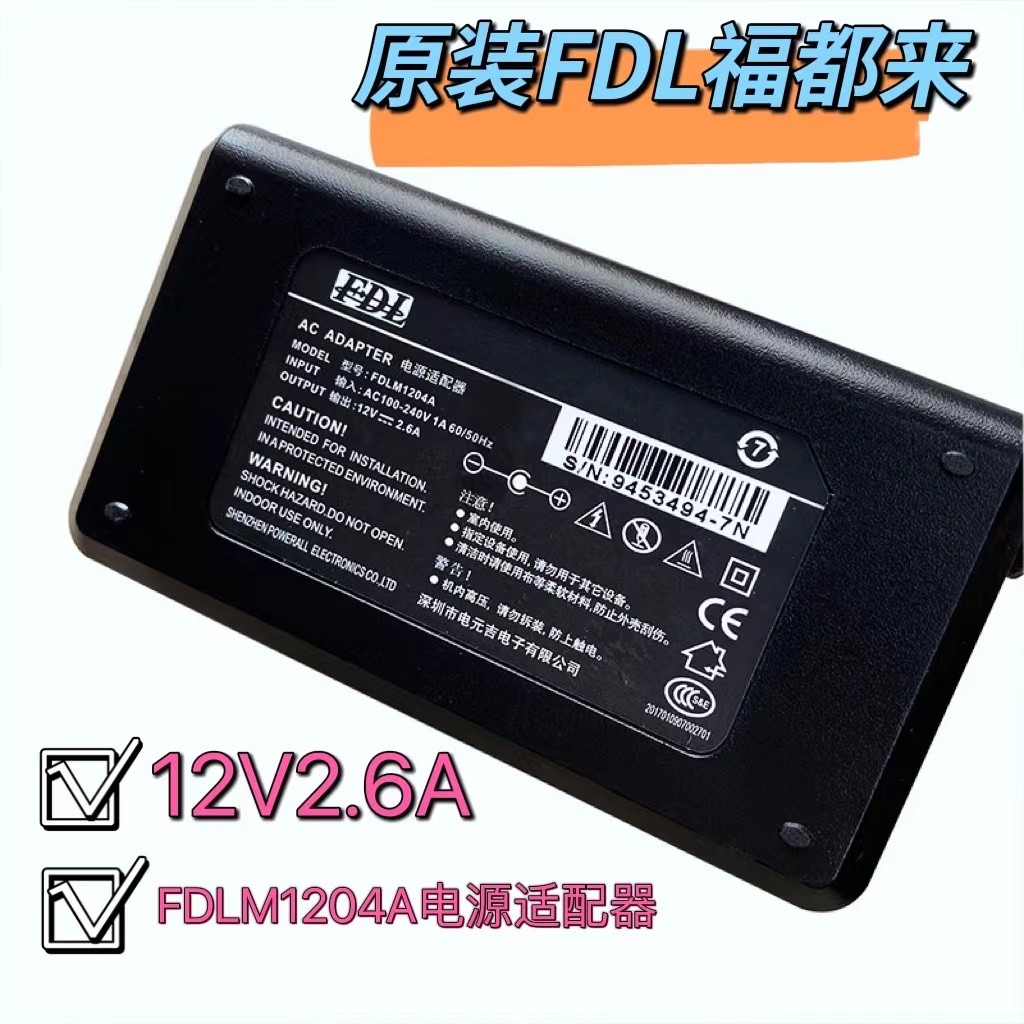 เหมาะสําหรับ Xprinter Xinye XP-58IIL เครื่องพิมพ์บิลความร้อน 12v2.6 A3A สายไฟอะแดปเตอร์