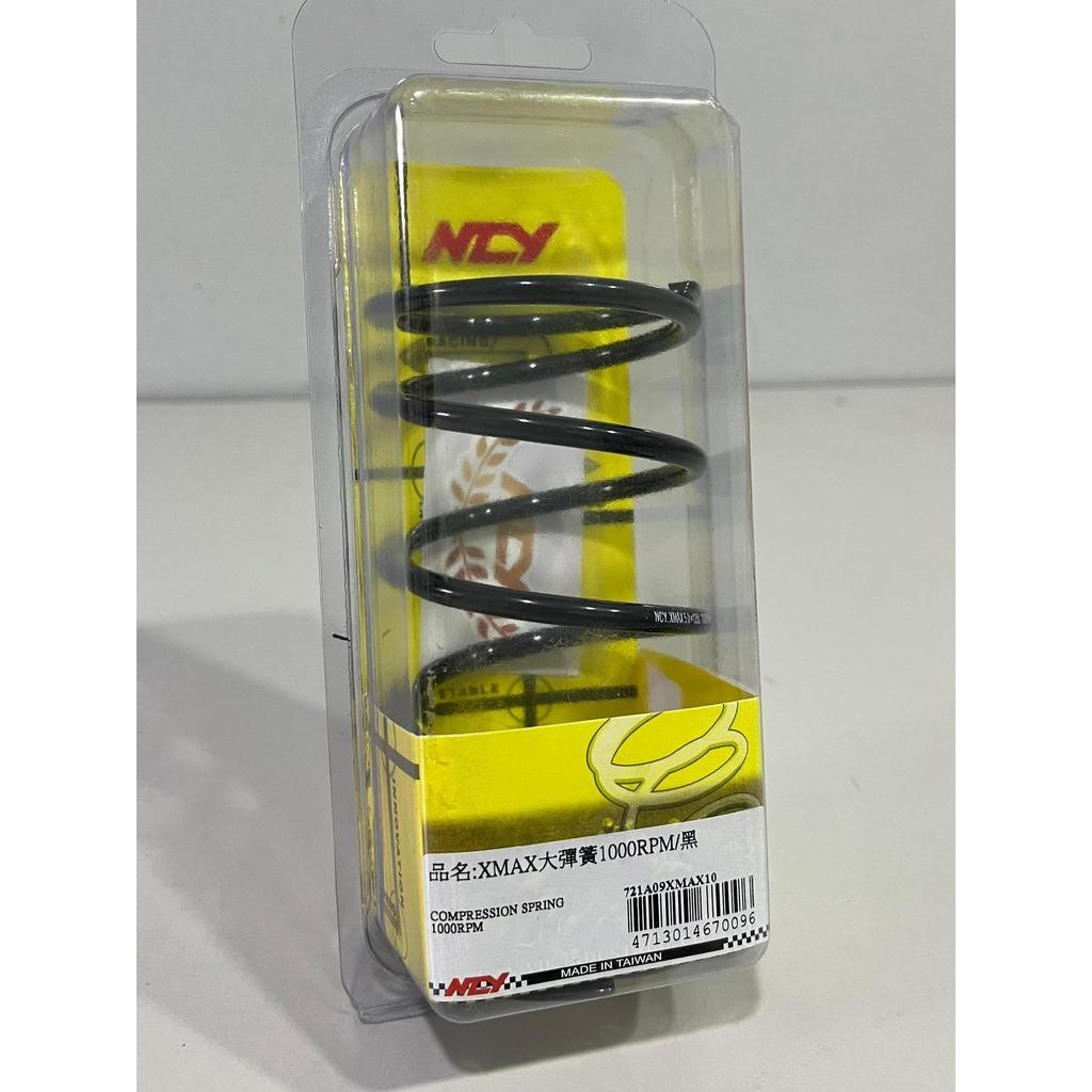 EGO / NVX / XMAX RACING COMPRESSION CVT SPRING NCY