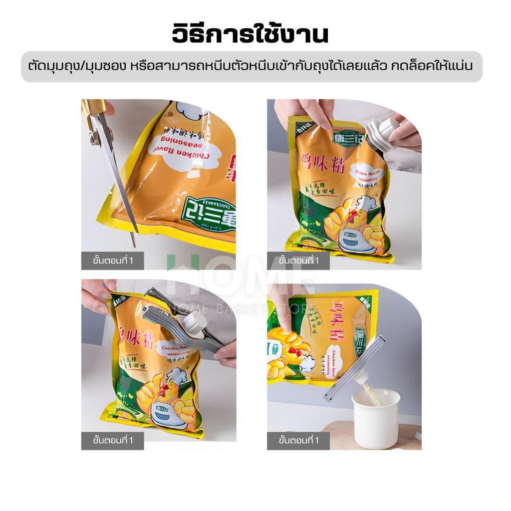 ที่ปิดปากถุงฝาเปิด-ปิด(ฝาเกลียวล็อค)น้องหมี มีหัวจุกช่องเท คลิปปิดถุง ที่ปิดปากถุง ที่หนีบถุง ที่ซีล - รูปที่ 7