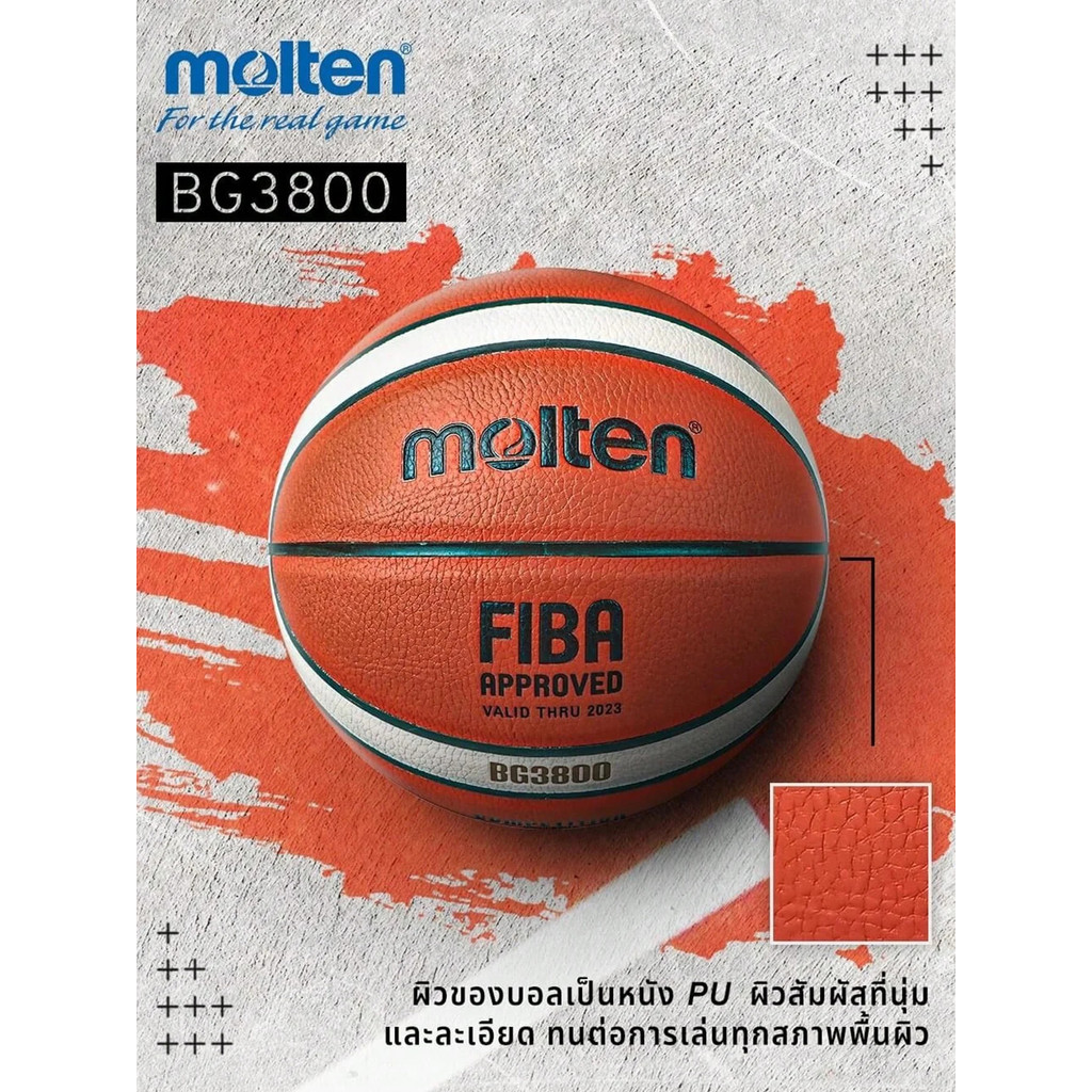 ลูกบาสเกตบอล BG3800 พีวาย สำหรับฝึกซ้อมและแข่งขัน ใช้ได้ทั้งเพศชายและหญิง