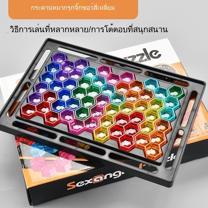 [ของเล่นฝึกสมองเด็ก] เกมกระดาน 64 ด่าน ต่อภาพบล็อก 2-in-1 และดันลูกบอล ฝึกสี ฝึกคิด逻辑 เกมเล่นกับพ่อแ