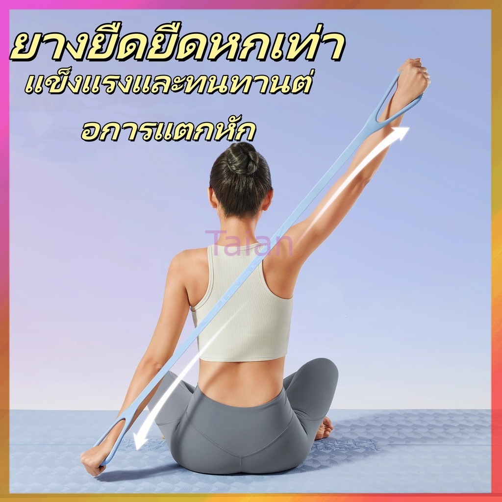 Taian ยางยืดออกกำลังกาย สายรัดต้านทาน สําหรับออกกําลังกาย เหนียว ยืดหยุ่นดี ไม่ขาดง่าย