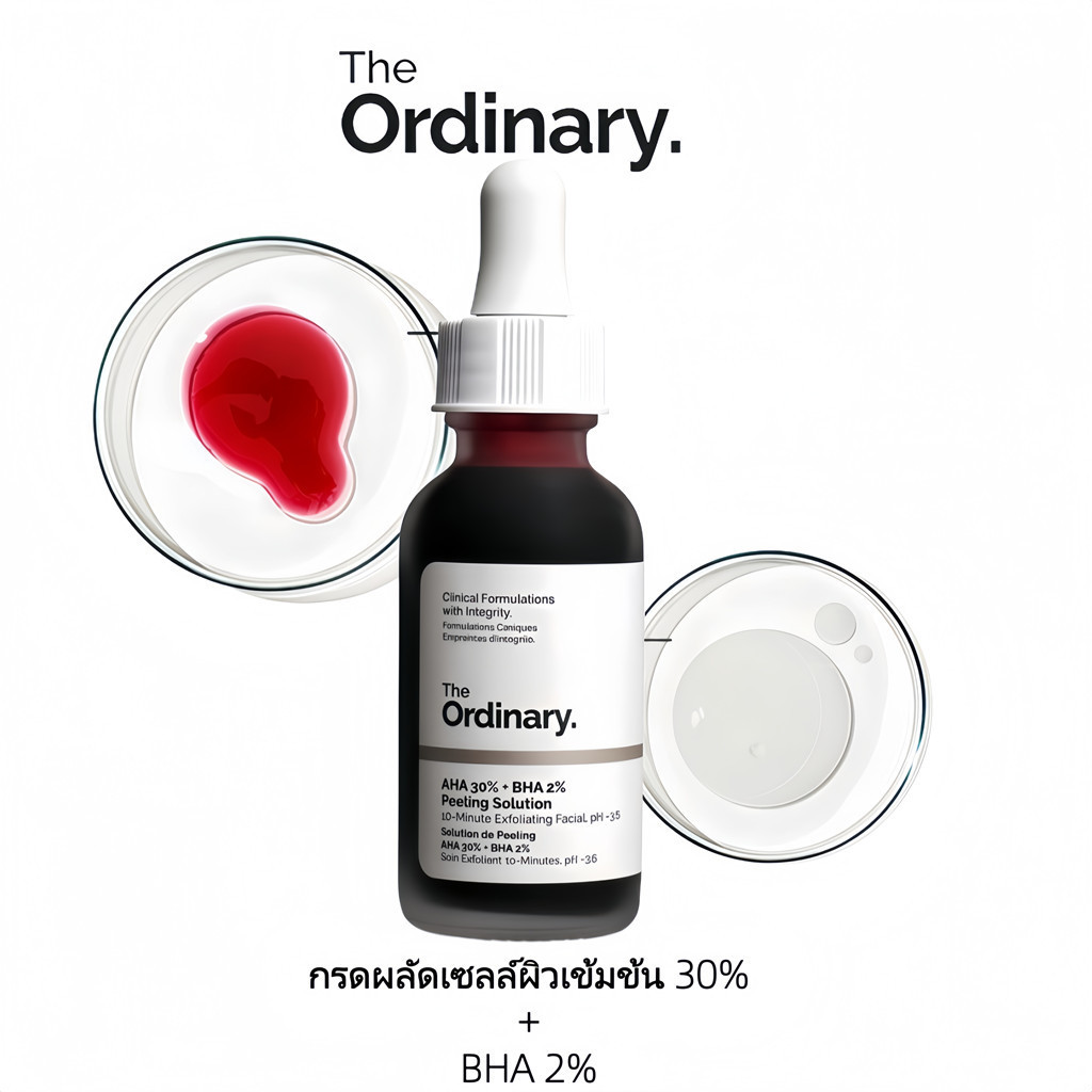 The Ordinary AHA BHA Peeling | Blackhead Care กระชับรูขุมขน ผิวเรียบใส