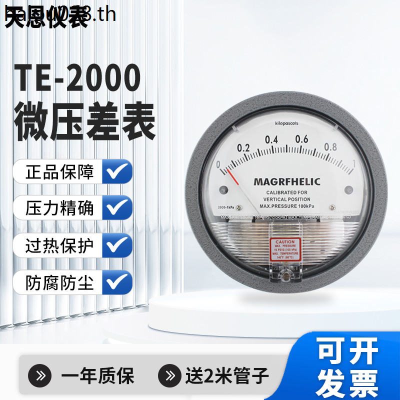 Tianen MAGRFHELIC TE2000 ประเภท Micro ความดัน Difference Gauge ความแม่นยําสูง Micro Pressure Gauge ห