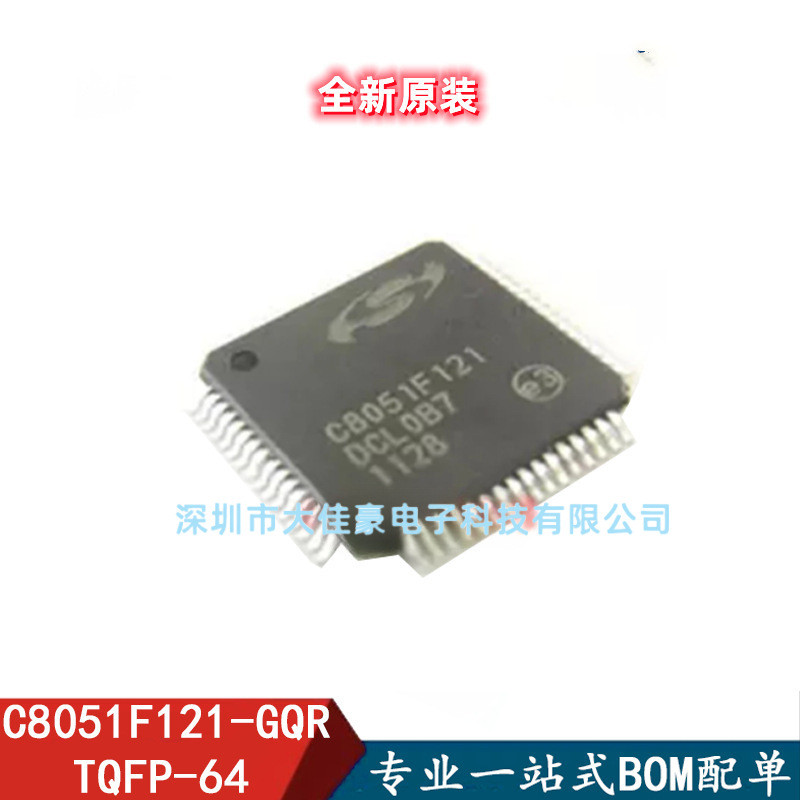 ยี่ห้อใหม่ C8051F121-GQR C8051F121 Microcontroller 128K ชิปกระพริบ IC ของแท้