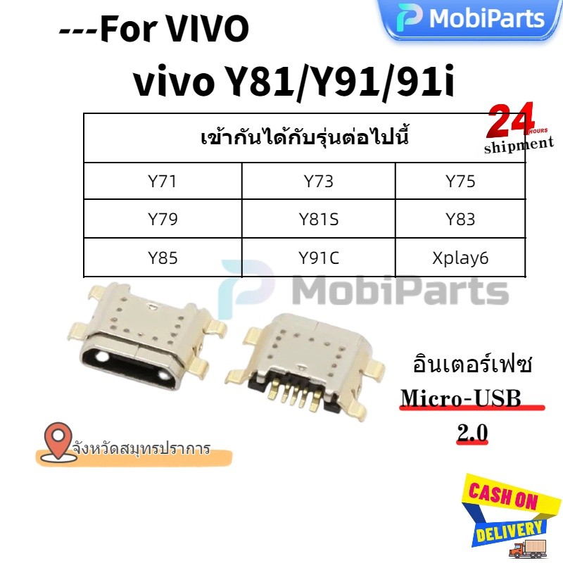 พอร์ตชาร์จ USB สําหรับ Vivo Y71 Y73 Y75 Y79 Y81 Y81S Y83 Y85 Y91 Y91i Y91c Y93 Y95 Xplay6 Z1 Z2 Z5 Z