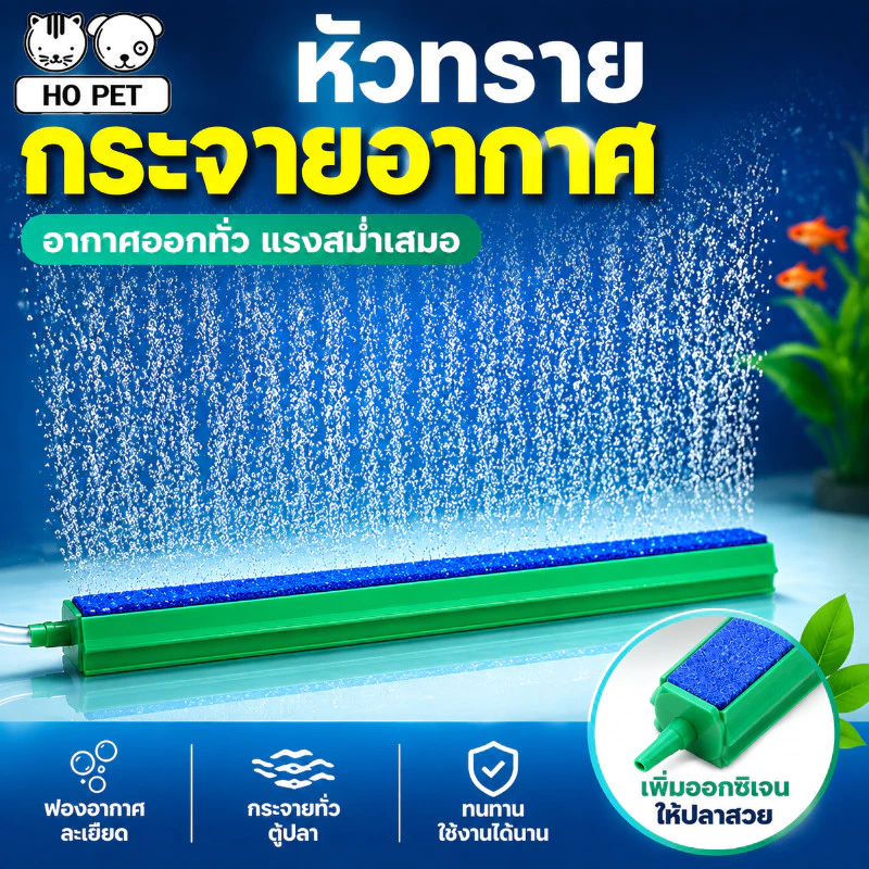 CODหัวทรายกระจายออกซิเจน ปั๊มลมหินทราย ฟองอากาศละเอียด เพิ่มออกซิเจนสำหรับตู้ปลา ใช้งานได้ดี