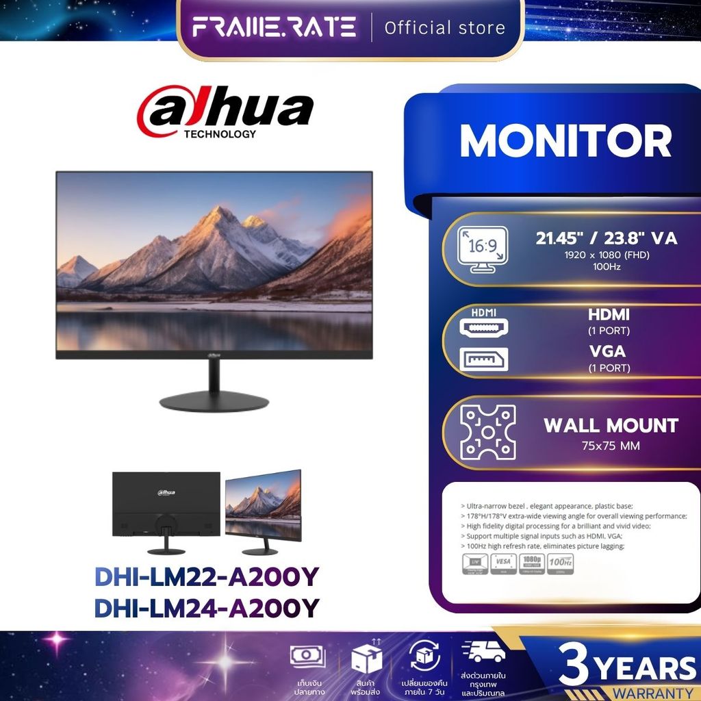 Dahua Monitor (จอมอนิเตอร์) DHI-LM22-A200Y / DHI-LM24-A200Y VA 100Hz รับประกัน 3 ปี