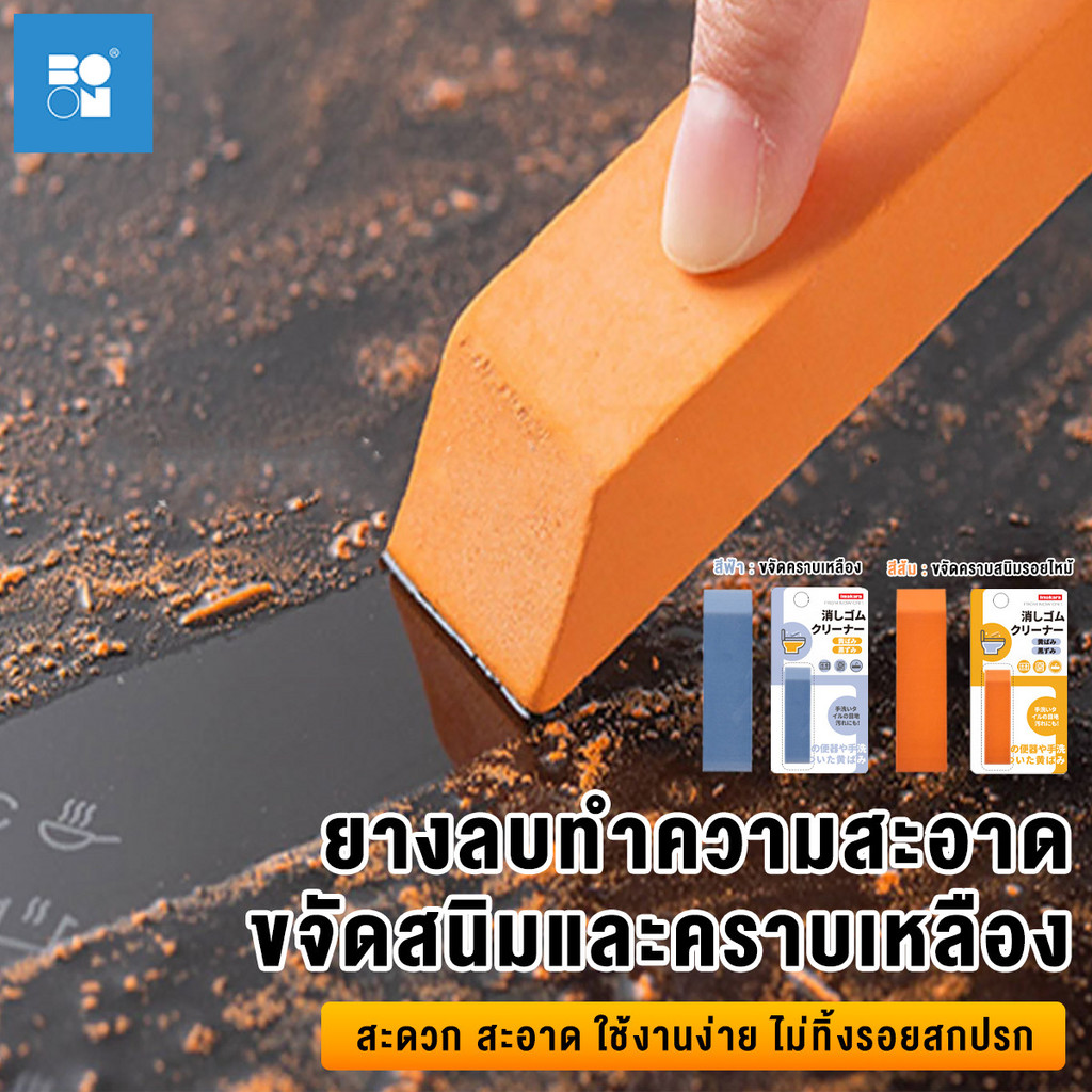 ยางลบทำความสะอาดอเนกประสงค์ เหมาะสำหรับขจัดคราบ พกพาสะดวก เครื่องมือทำความสะอาดในห้องน้ำ