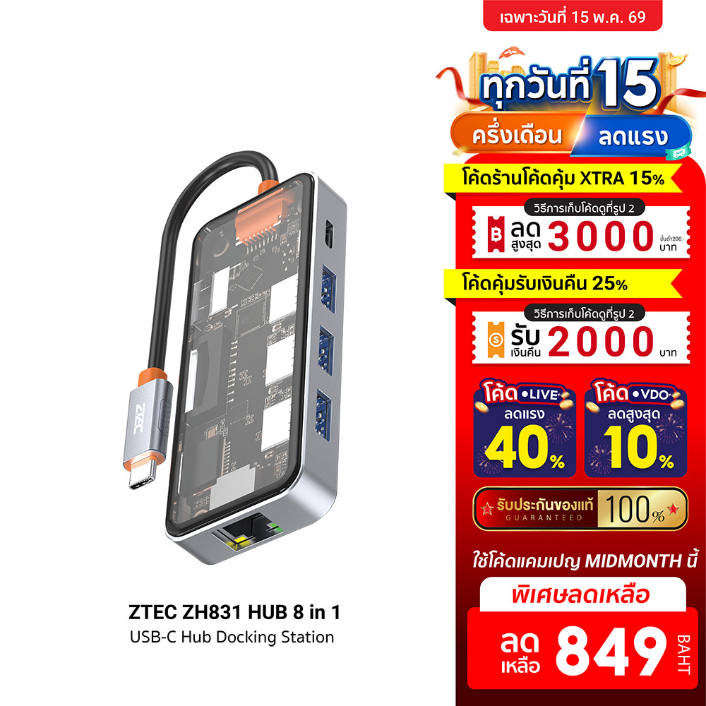 [ลดเหลือ 849] ZTEC ZH831 HUB 8 in 1 USB-C 100W ,HDMI 4K,LAN 1Gbps,USB-A USB 3.2 Gen 1x1,SD Card,Micr