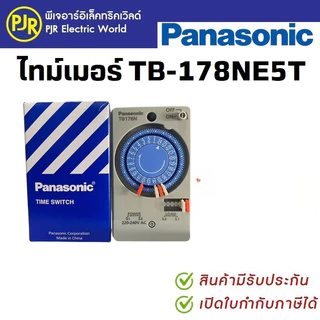 PJR **มีขายส่ง**ราคาต่อ 1 ตัว* ไทม์เมอร์ นาฬิกาตั้งเวลา Panasonic รุ่น TB178NE5T ของแท้ 100%