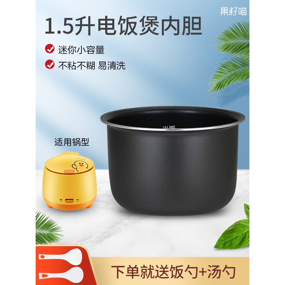 เมล็ดผลไม้ Meow เหมาะสําหรับ Joyoung หม้อหุงข้าว F-15Z609-A/F-15Z609-B/F15FZ-F181