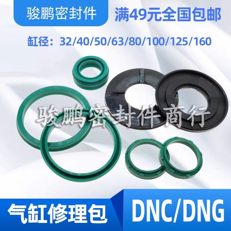 เหมาะสําหรับ FESTO FESTO กระบอกซีลในประเทศชุดซ่อมแหวน DNC-63-PPV-A ทางเลือก369198
