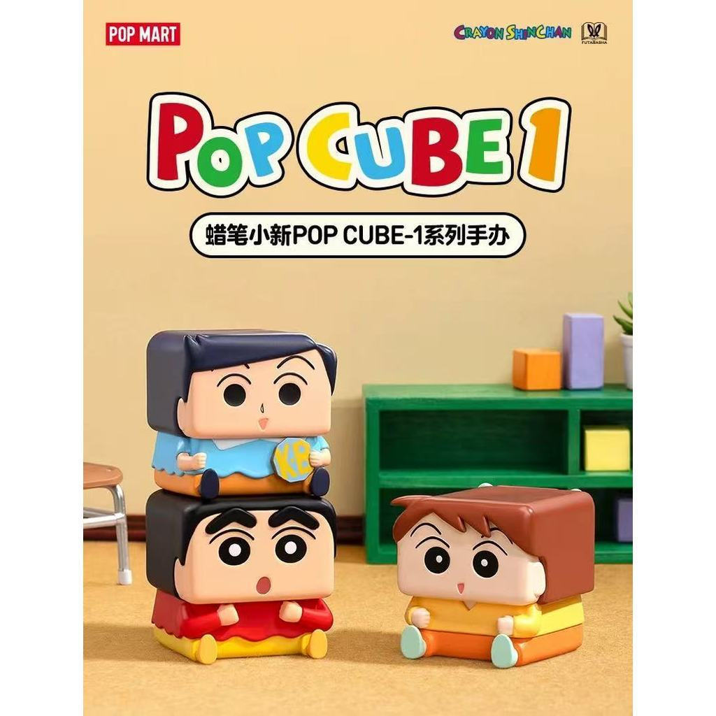 P POPMART POPMART POP CUBE-1 Series Figure-Made Mystery รูปที่ 5