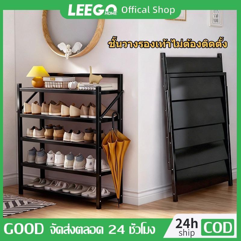 LEEGO ชั้นวางรองเท้าพับได้ทำจากเหล็กหลายชั้น ชั้นวางรองเท้าพับได้ ไม่ต้องติดตั้ง ตู้รองเท้าขนาดใหญ่
