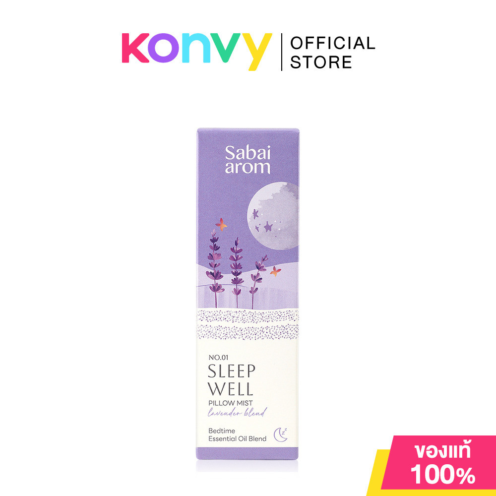 Sabaiarom No.1 Sleep Well Pillow Mist 100ml สเปรย์น้ำมันหอมระเหย สบายอารมณ์ กลิ่น Sleep Well.