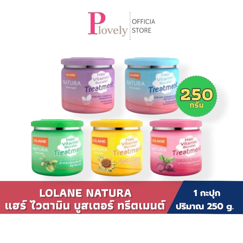 LOLANE Natura ครีมนวดผม ใหม่! โลแลน เนทูร่า แฮร์ ไวตามิน บูสเตอร์ ทรีตเมนต์ 250 กรัม