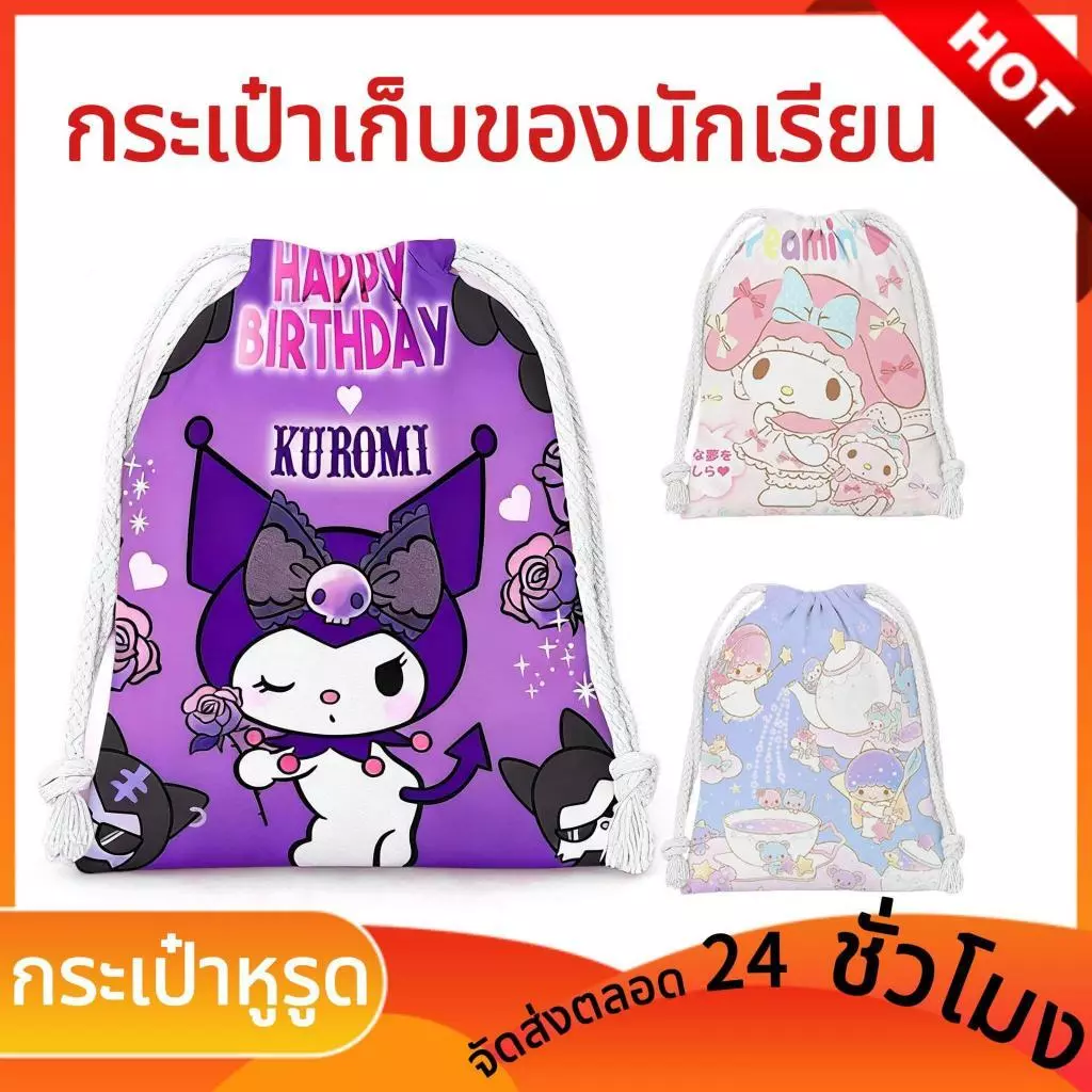 ⚡พร้อมส่ง⚡กระเป๋าหูรูด สไตล์เกาหลี กระเป๋าผ้า กระเป๋าสำหรับผู้หญิง น่ารัก กระเป๋าเก็บของนักเรียน drawstring pocket