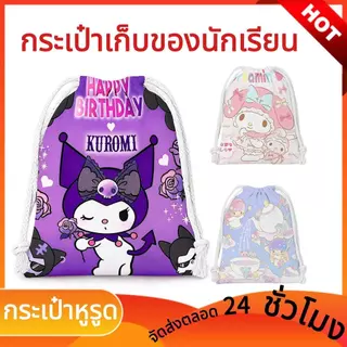 ⚡พร้อมส่ง⚡กระเป๋าหูรูด สไตล์เกาหลี กระเป๋าผ้า กระเป๋าสำหรับผู้หญิง น่ารัก กระเป๋าเก็บของนักเรียน drawstring pocket