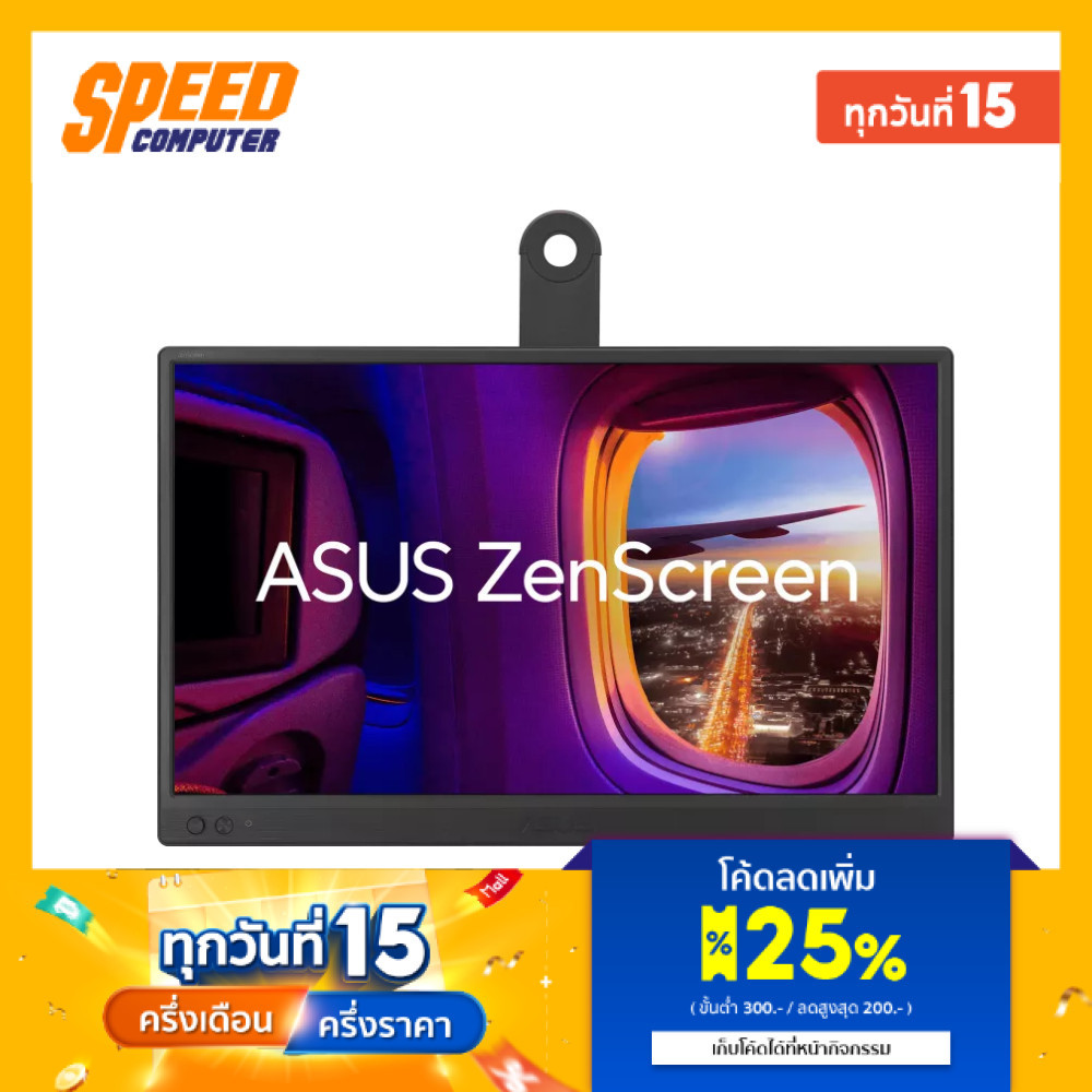 ASUS ZENSCREEN (MB169CK) 15.6 IPS FHD 60Hz MONITOR (จอมอนิเตอร์พกพา) | By Speed Computer