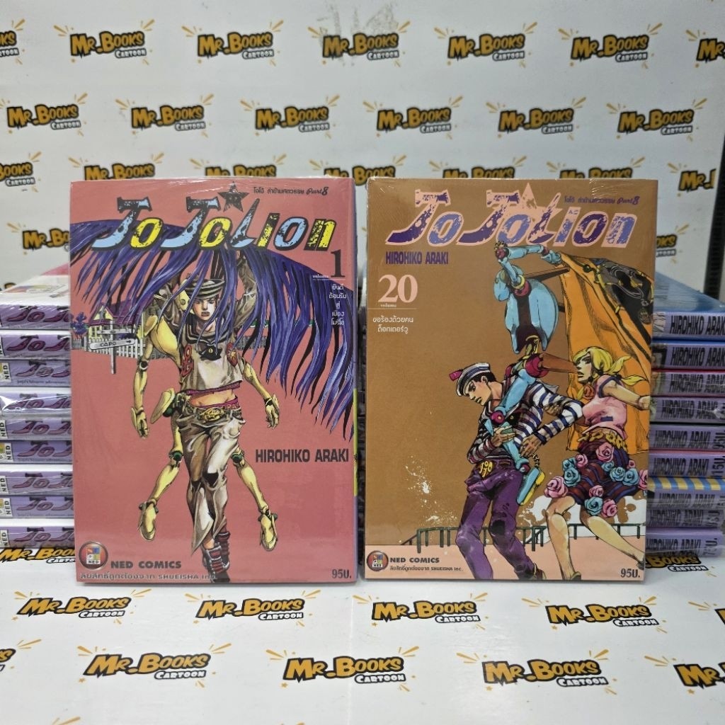Jojolion 1-20 (แยกเล่ม)