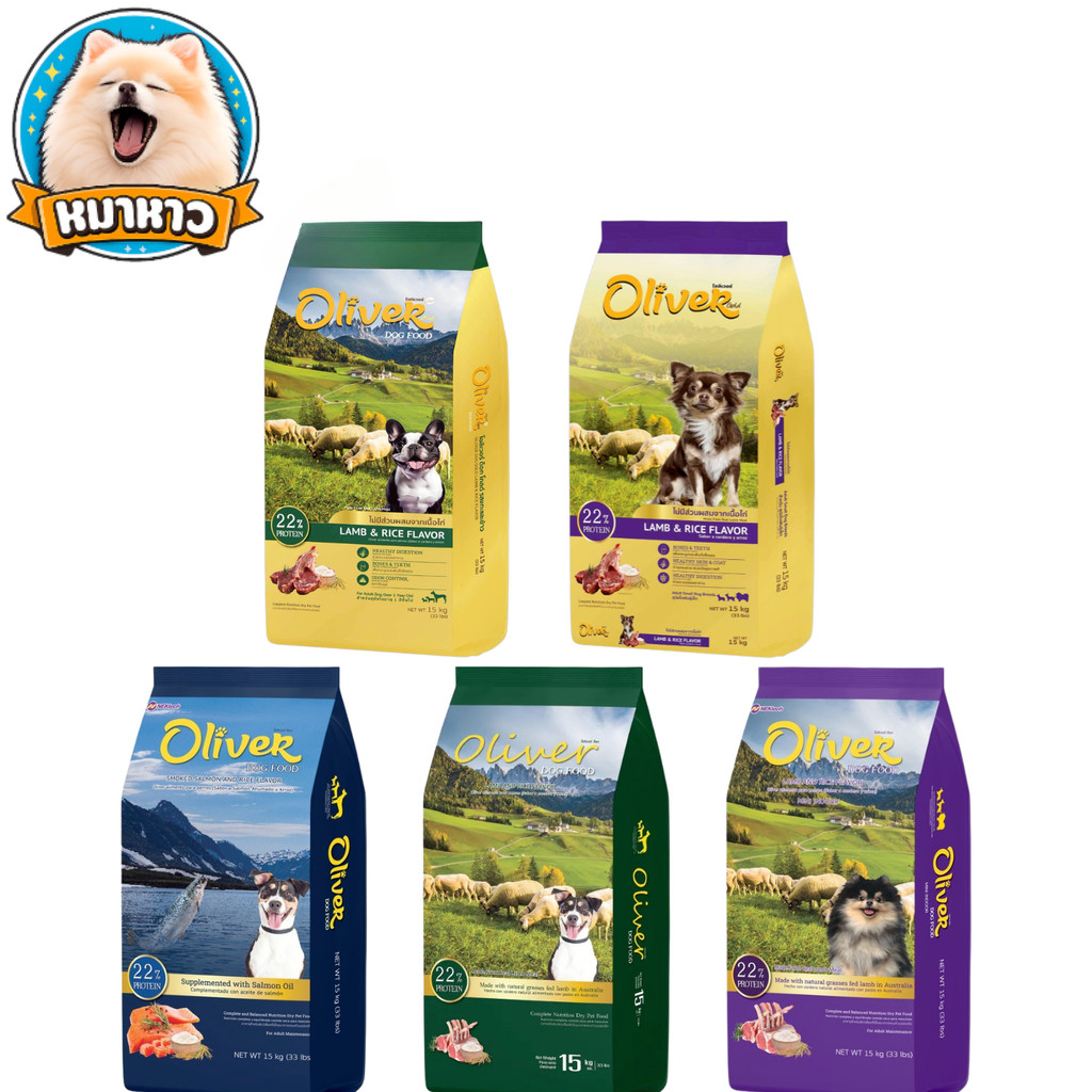 Oliver Dog อาหารเม็ดสุนัข โอลิเวอร์ด็อก กินง่าย สูตรคุมความเค็ม เม็ดหมา ถุงแบ่งด้านใน ขนาด 10-15 kg