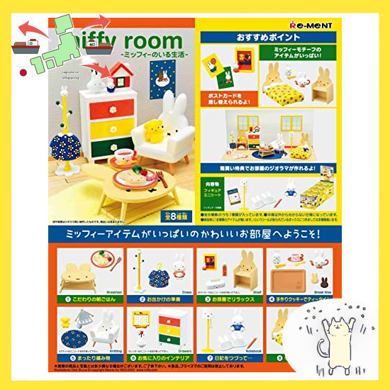 [Japanese Version] Miffy miffy room Life with Miffy