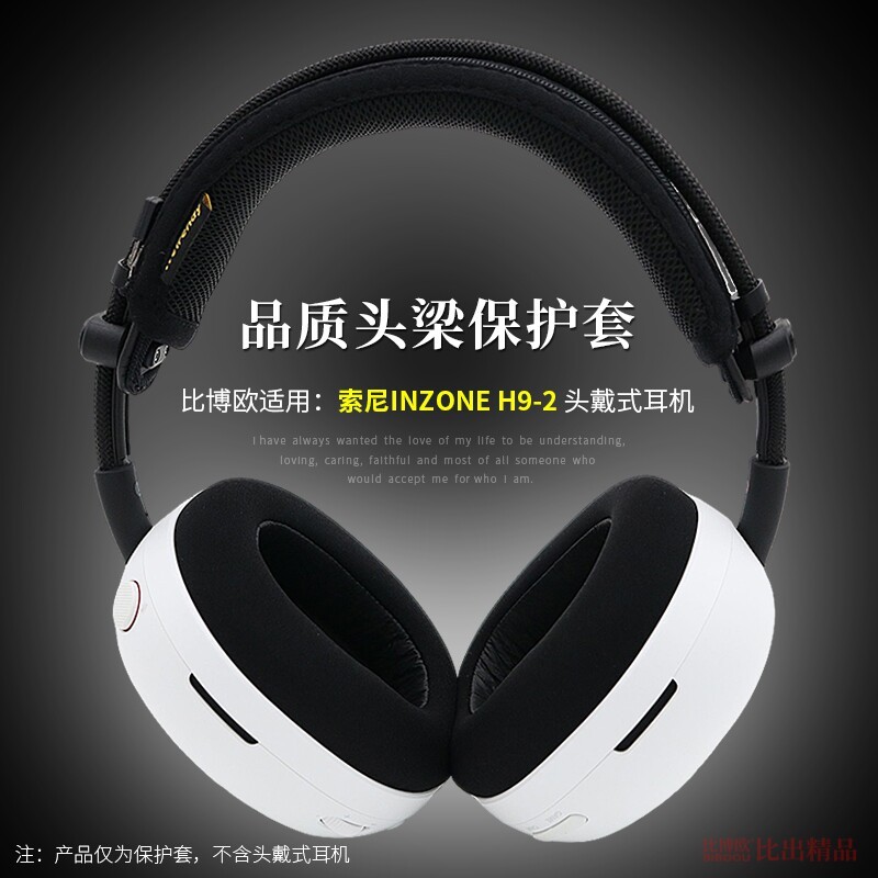 เหมาะสําหรับ SONY/SONY INZONE INZONE H9 II หูฟังแถบคาดศีรษะ H9 รุ่นที่สองหูฟังฝาครอบแนวนอน Beam ฝาคร