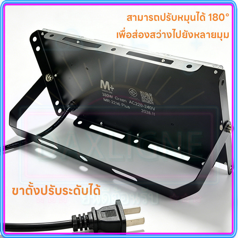 ไฟสปอตไลท์ LED กันน้ำ IP66 เลือกได้ทั้งไฟบ้าน (AC220V) รูปที่ 5