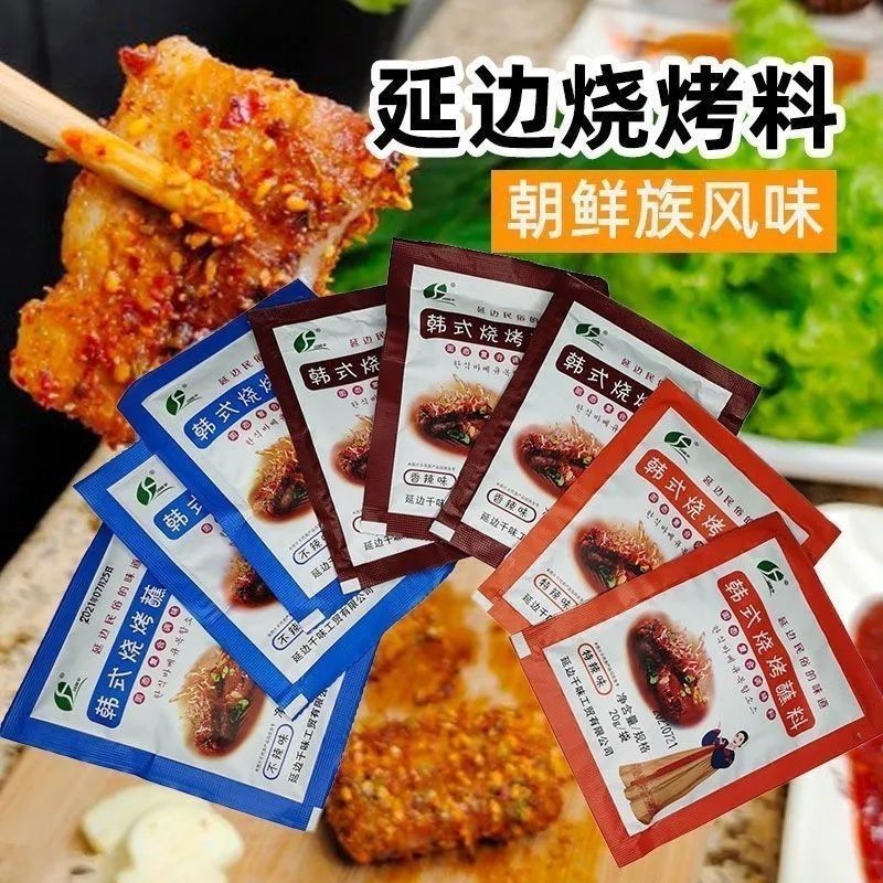 风味伞烧烤蘸料朝鲜族风味韩式烧烤蘸料烤肉料延边烧烤料5/15 Flavorful Umbrella BBQ Sauce, Korean-style BBQ Sauce, Grilled Meat Sa