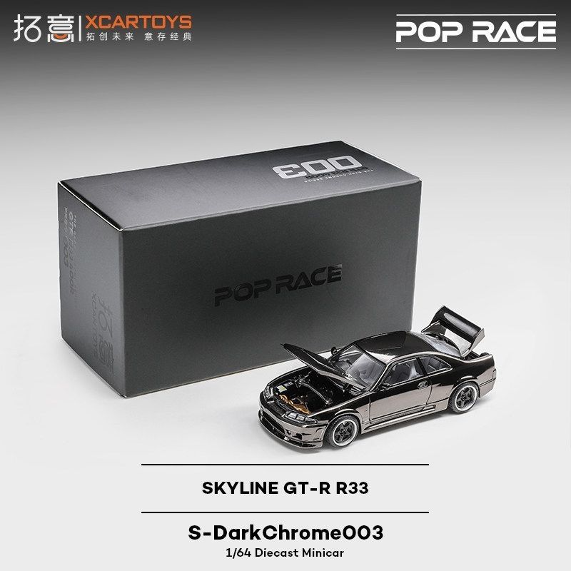 Xcartoys&POPRACE 1/64 Nissan SKYLINE GTR R33 Chrome โมเดลรถ รถของเล่น สําหรับเด็กผู้ชาย ของขวัญวันเกิด ของเล่นเด็ก รถสะสม#peetyeee